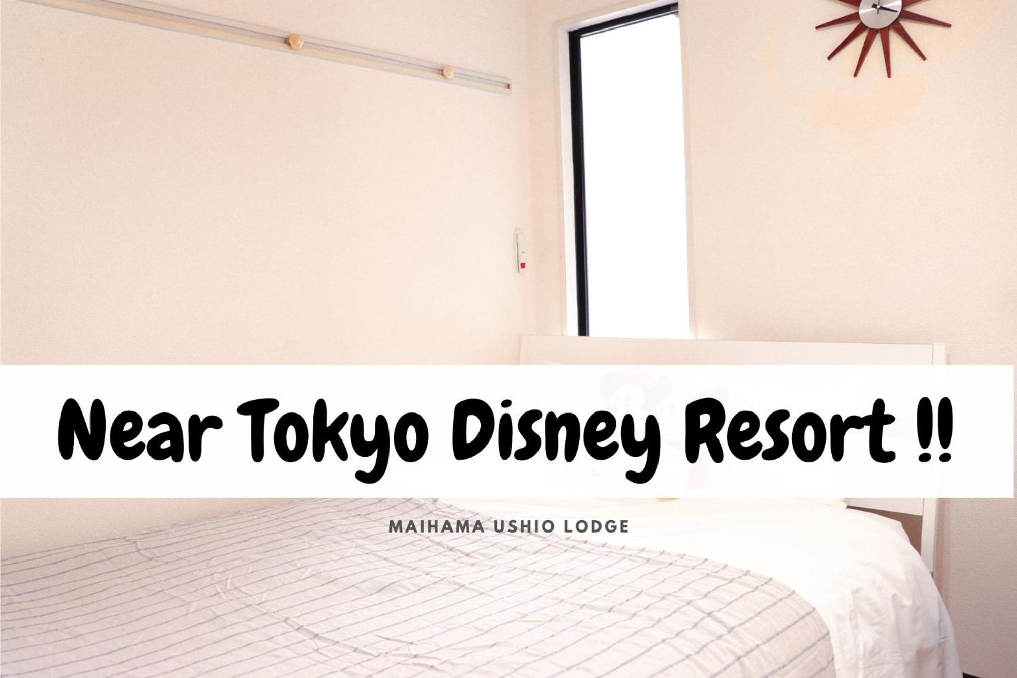 Maihama Ushio Lodge 潮ロッヂ Room 101 浦安 外观 照片